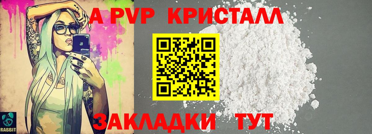 А ПВП мука  А ПВП СК КРИС  Вход с VPN  Краснокамск  APVP Crystall 