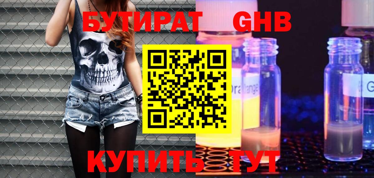 Краснокамск  Бутират Butirat  Вход с VPN 