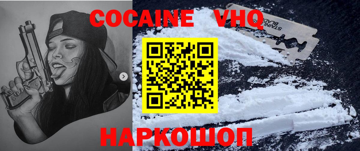 Cocaine Боливия Краснокамск