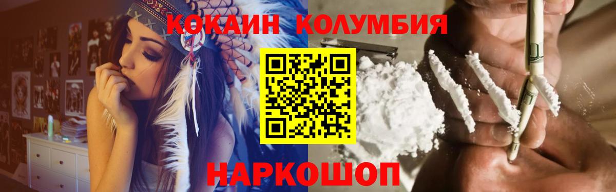 COCAIN FishScale  Вход с VPN  COCAIN Боливия  Краснокамск 
