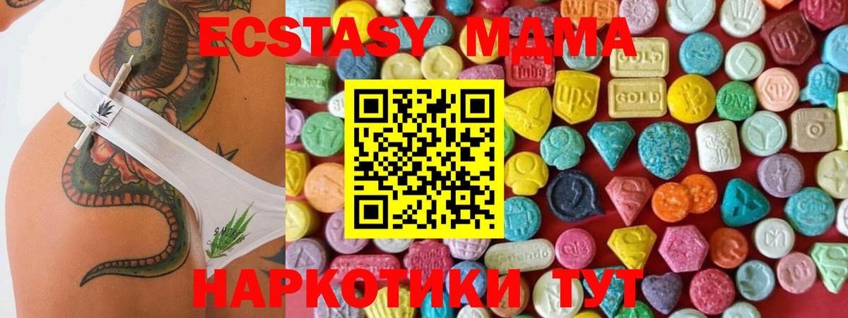 даркнет наркотические препараты  Ecstasy  Краснокамск  ЭКСТАЗИ XTC  Вход с VPN  Ecstasy диски 