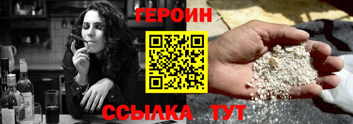 ГЕРОИН афганец Краснокамск