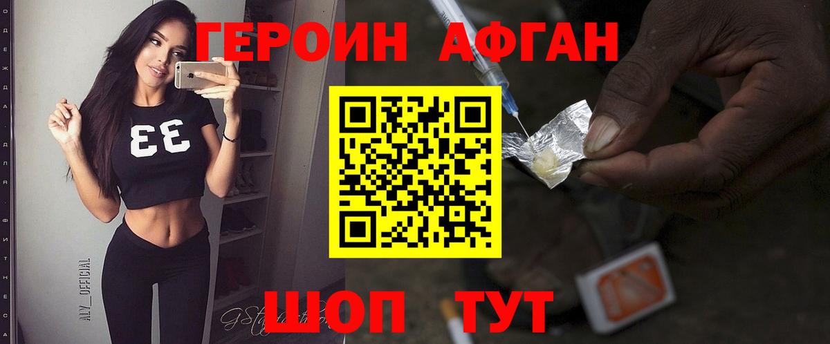 ГЕРОИН хмурый  Вход с VPN  Героин  Краснокамск 