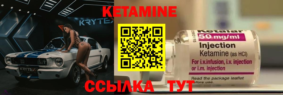 Кетамин VHQ  Вход с VPN  Краснокамск 