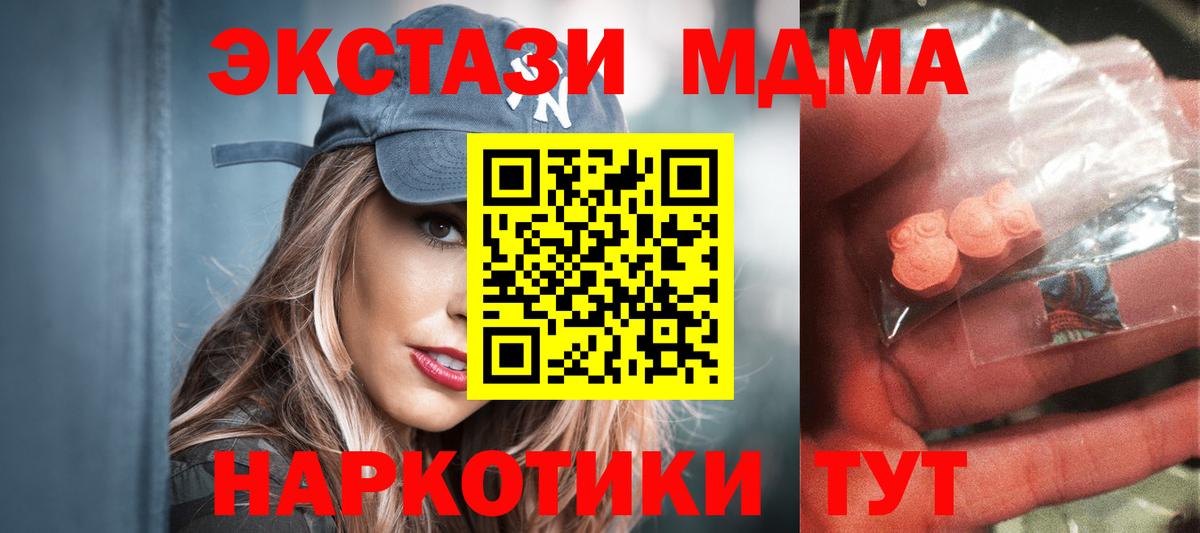 Краснокамск  MDMA молли  MDMA молли  Вход с VPN 