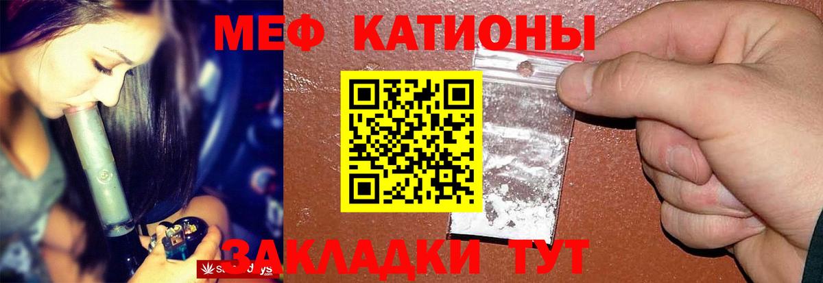 МЕФ мяу мяу  МЯУ-МЯУ мука  МЕФ  Краснокамск  Вход с VPN 
