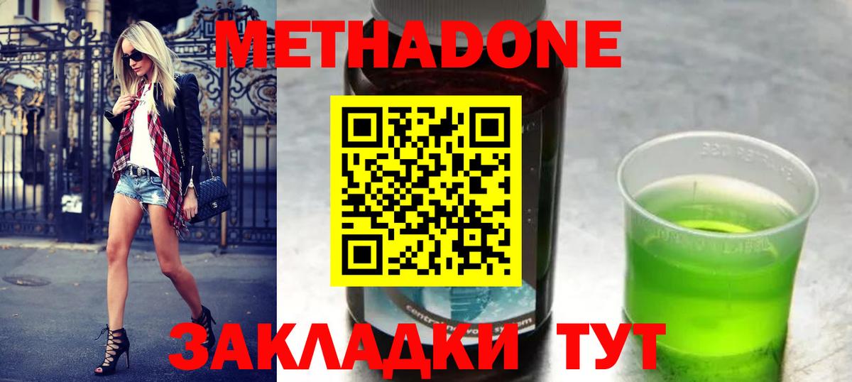 Метадон белоснежный  МЕТАДОН VHQ  это состав  Краснокамск  Вход с VPN 