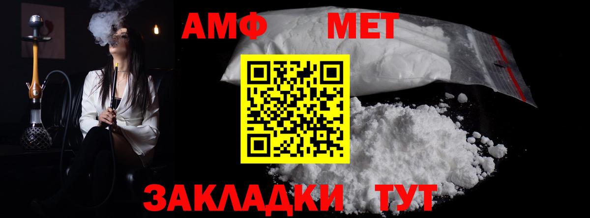 Метамфетамин  Метамфетамин кристалл  Краснокамск  Вход с VPN  Метамфетамин кристалл 